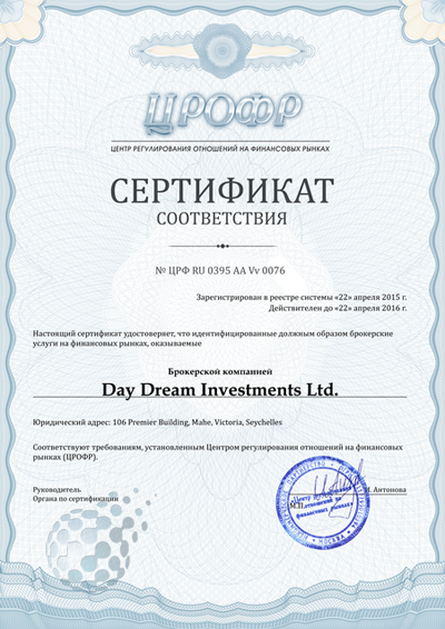Лицензия бинарного опциона uTrader